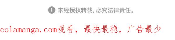 《金鱼》第53话 第55页