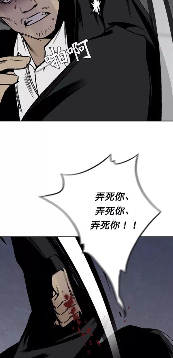 《金鱼》第53话 第35页