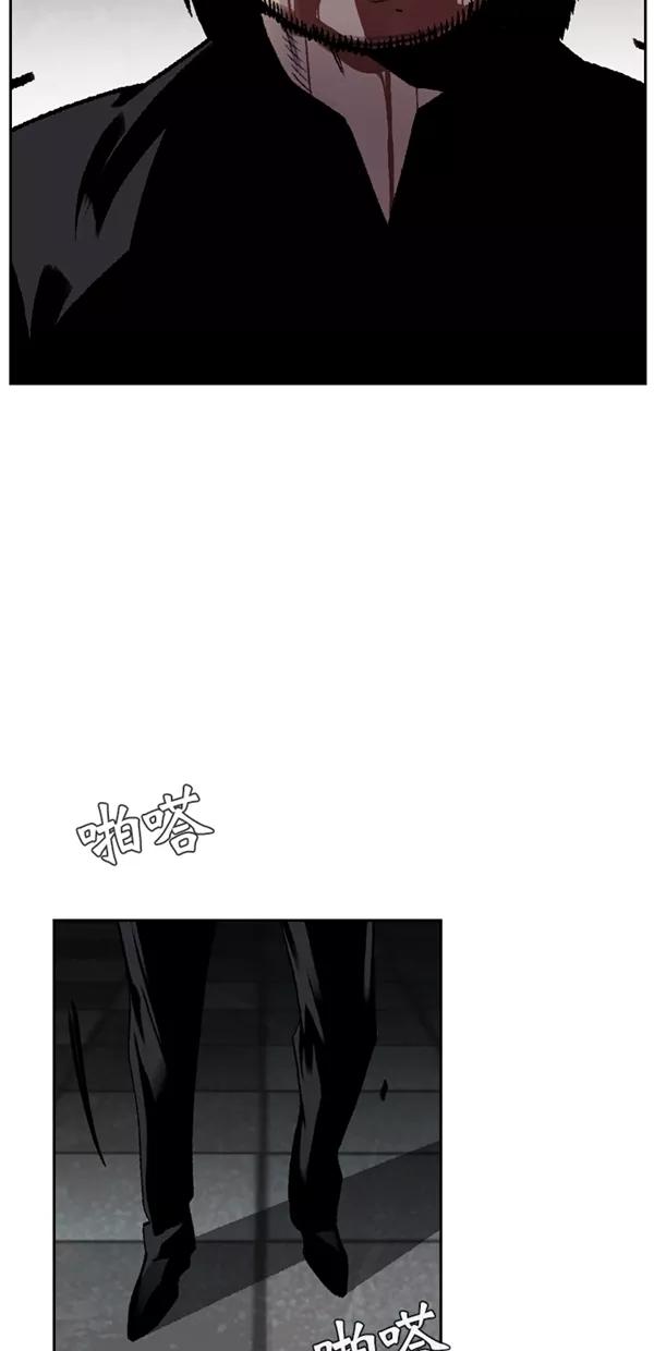 《金鱼》第53话 第5页