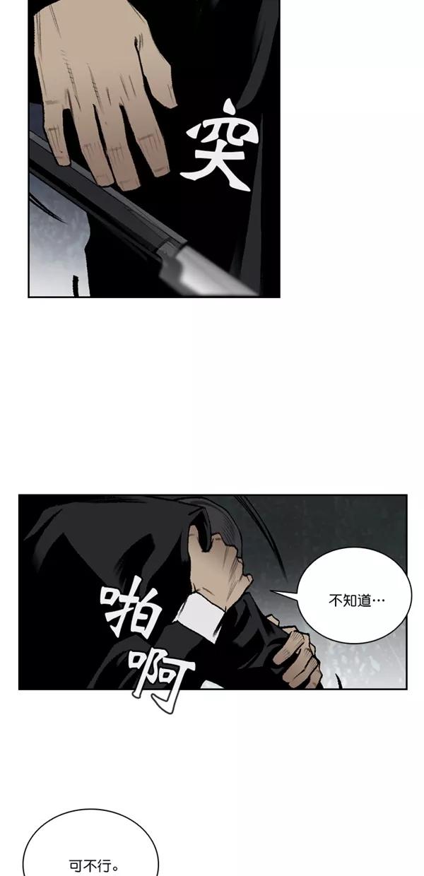 《金鱼》第53话 第14页