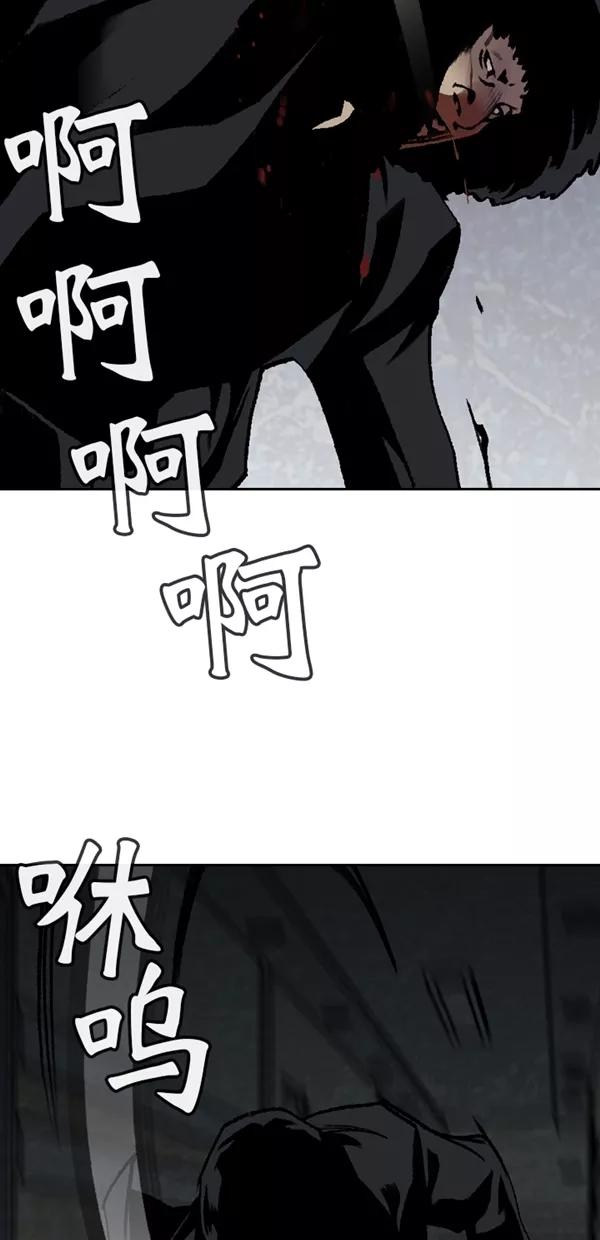 《金鱼》第53话 第36页