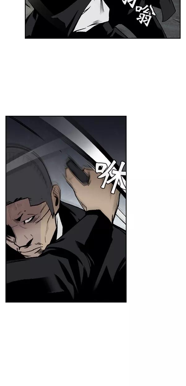 《金鱼》第53话 第9页