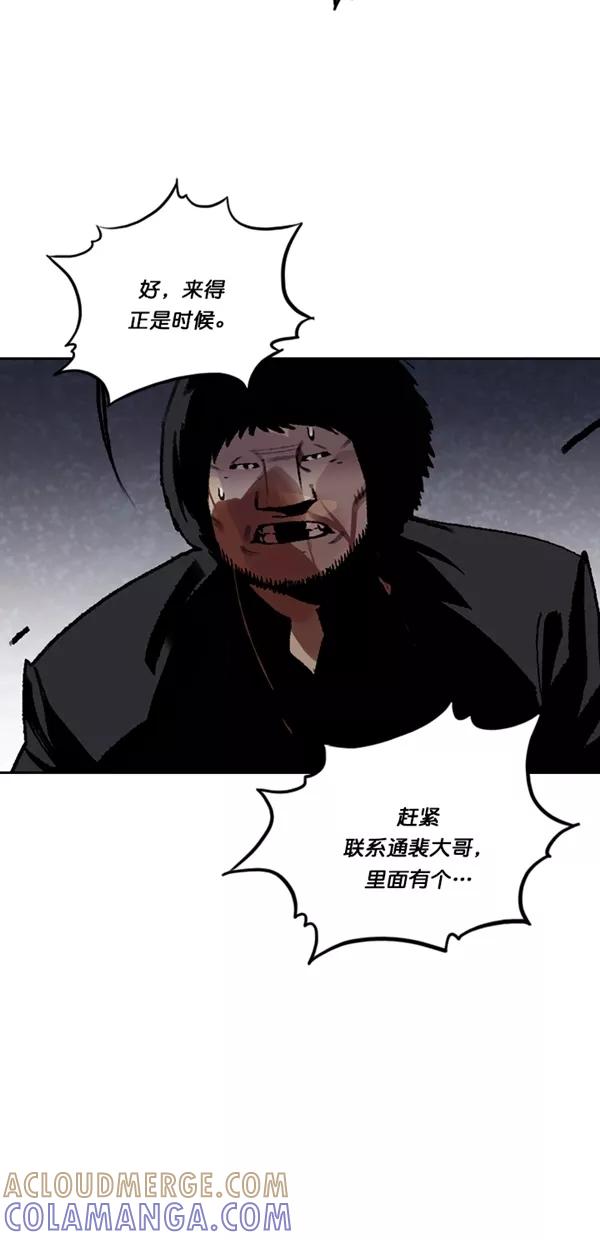 《金鱼》第53话 第52页