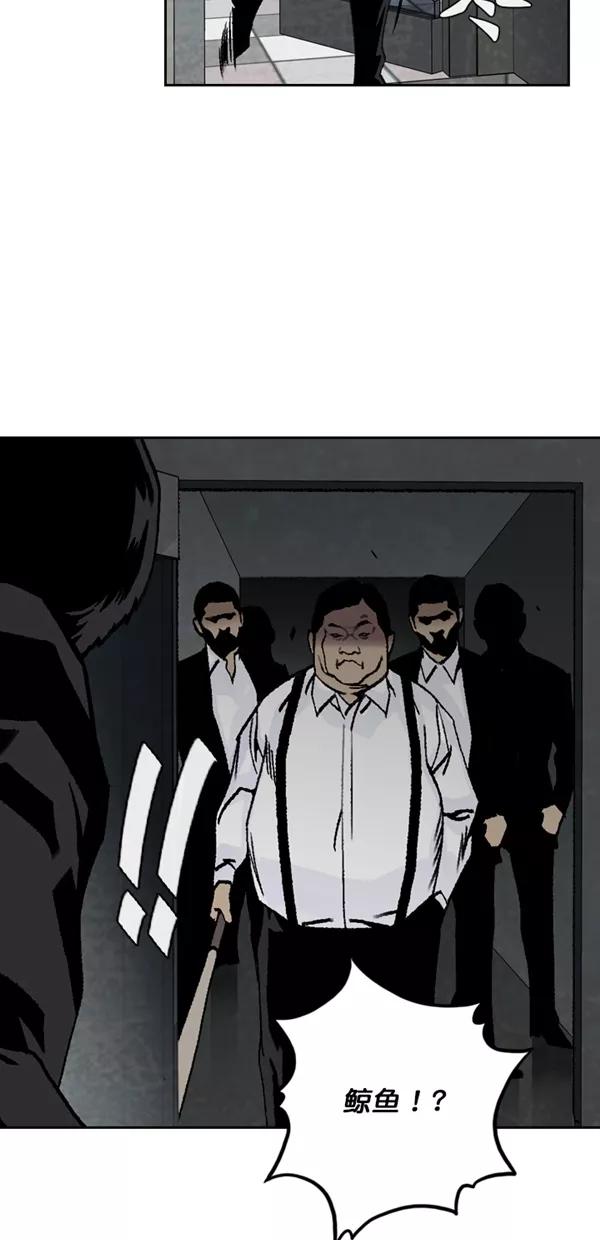《金鱼》第53话 第51页