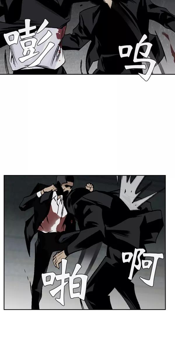 《金鱼》第53话 第29页