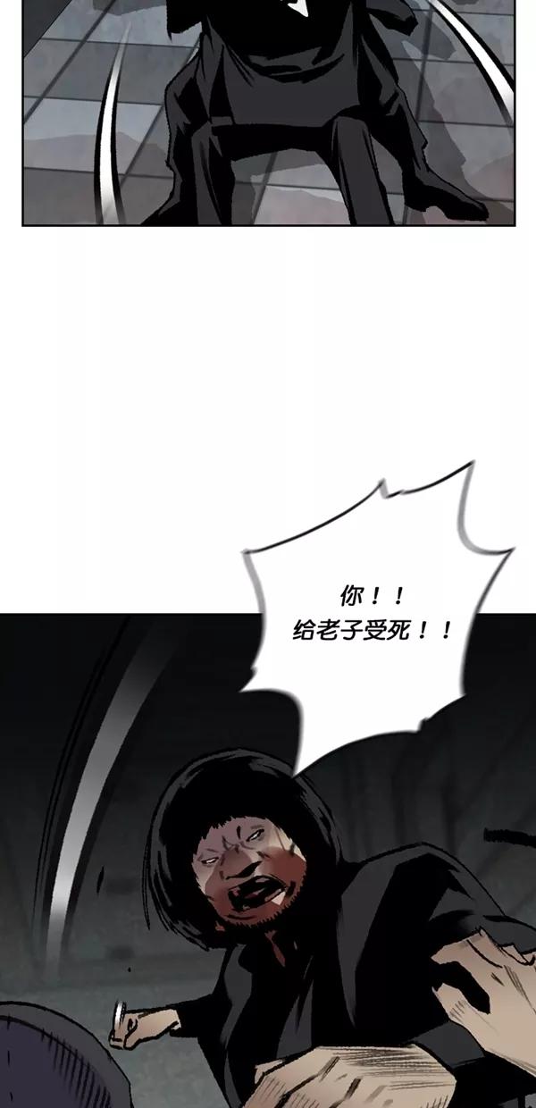 《金鱼》第53话 第33页