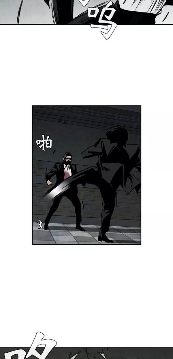 《金鱼》第53话 第23页