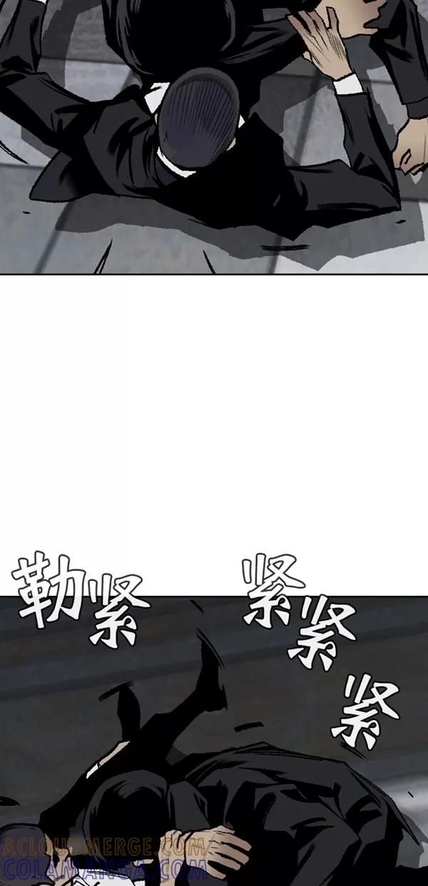 《金鱼》第53话 第40页