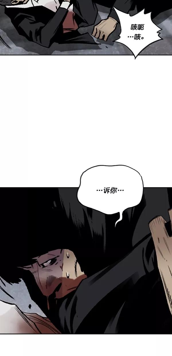 《金鱼》第53话 第41页