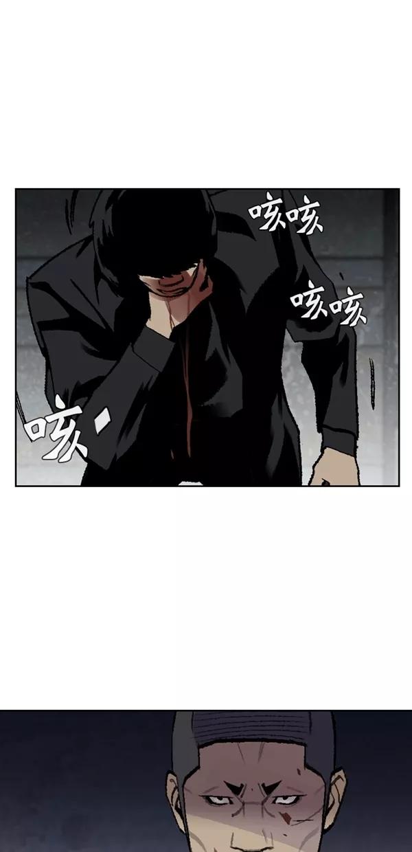 《金鱼》第53话 第45页