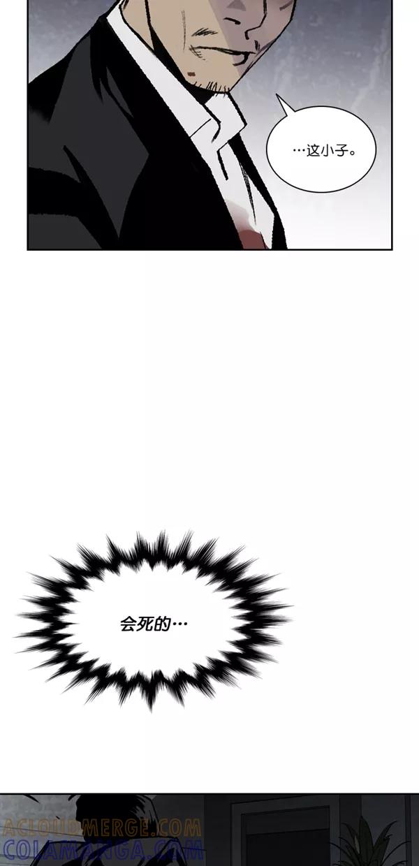 《金鱼》第53话 第49页