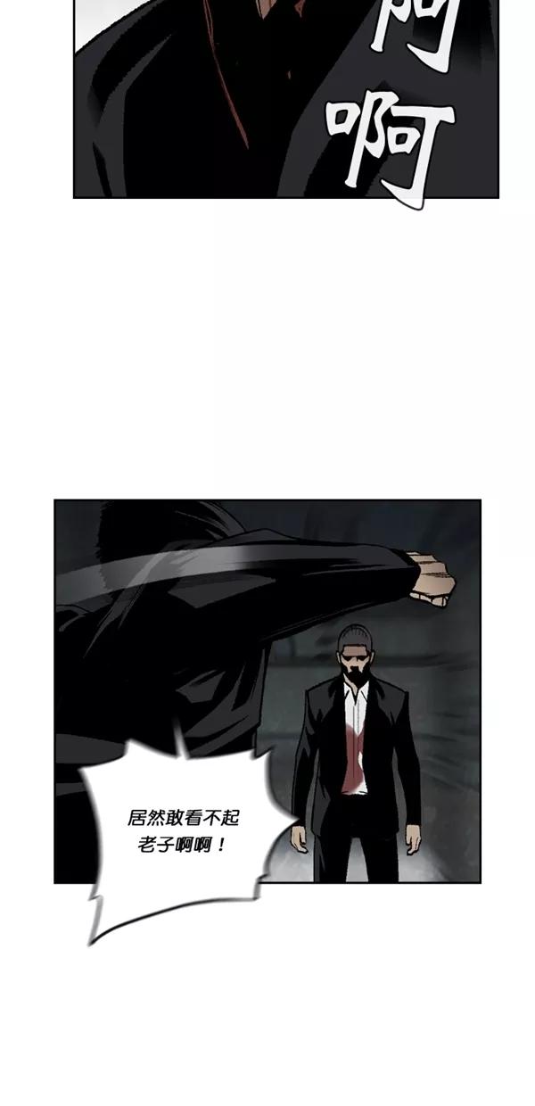 《金鱼》第53话 第21页