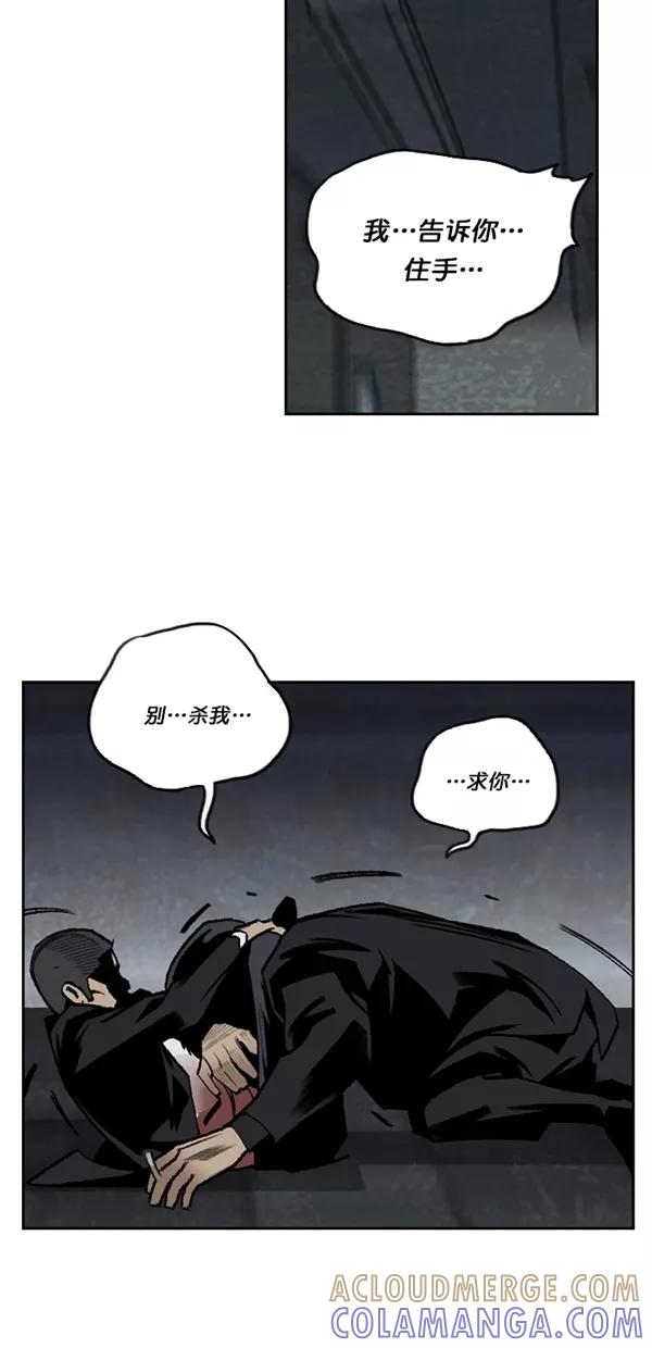 《金鱼》第53话 第43页