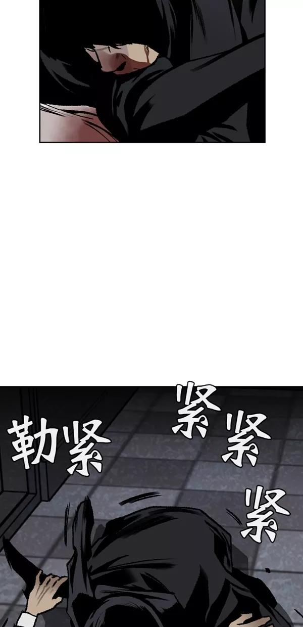 《金鱼》第53话 第39页