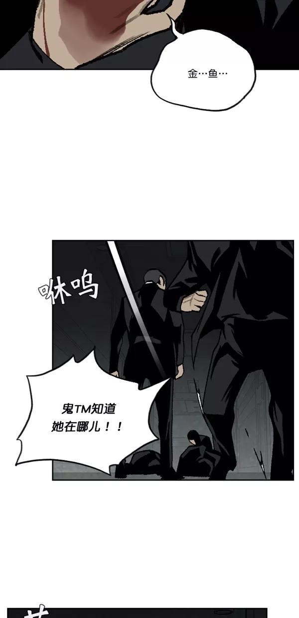 《金鱼》第53话 第47页