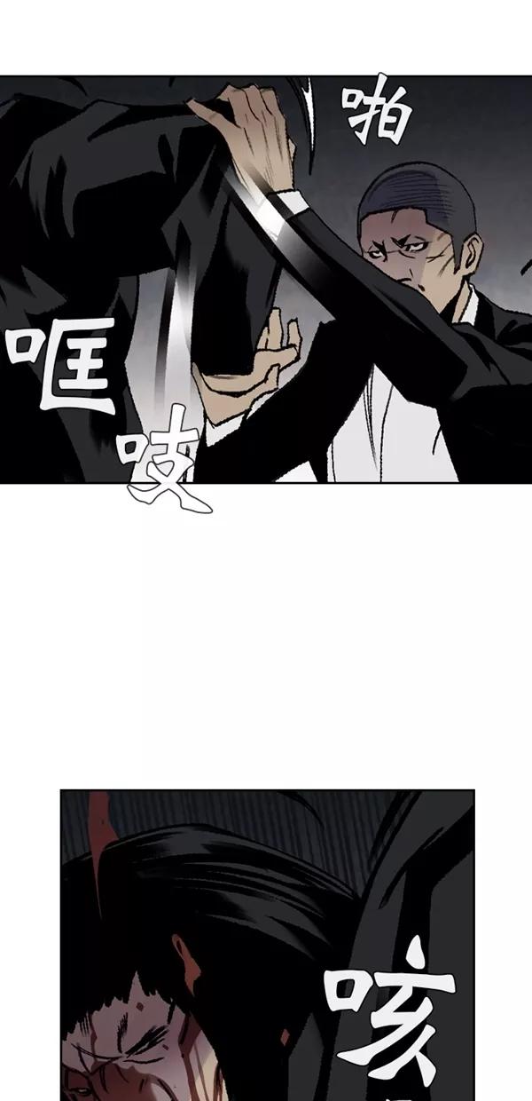《金鱼》第53话 第26页