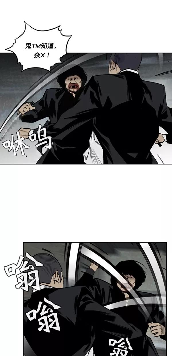 《金鱼》第53话 第8页