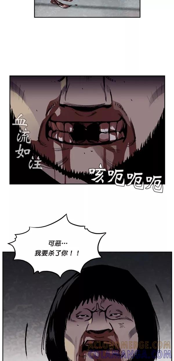 《金鱼》第53话 第4页