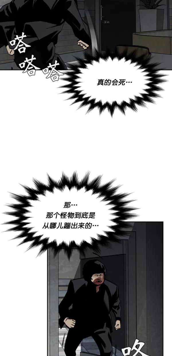 《金鱼》第53话 第50页
