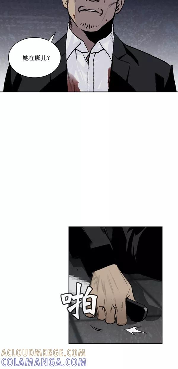 《金鱼》第53话 第7页