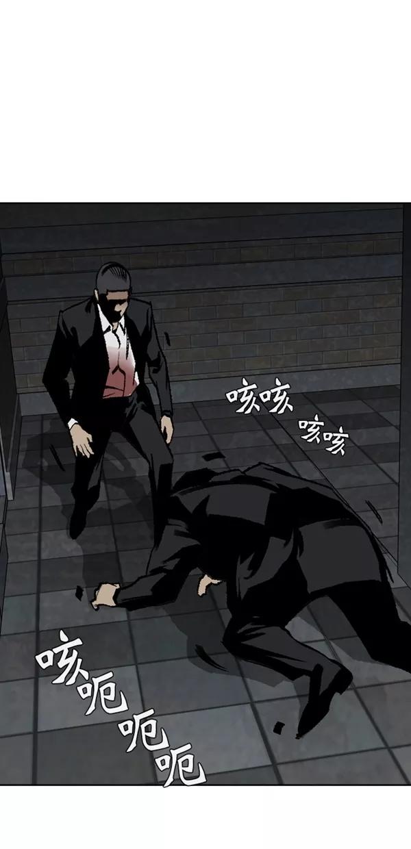 《金鱼》第53话 第44页