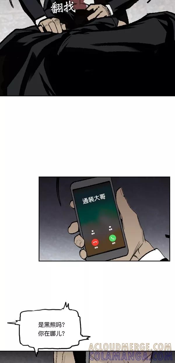 《金鱼》第54话 第43页