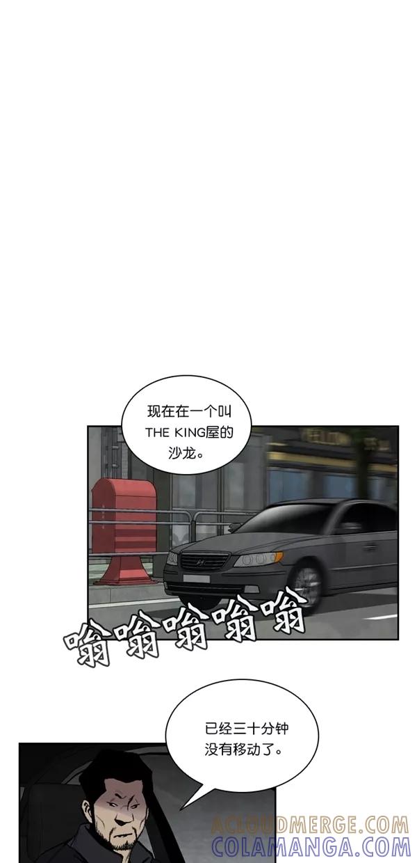 《金鱼》第54话 第37页