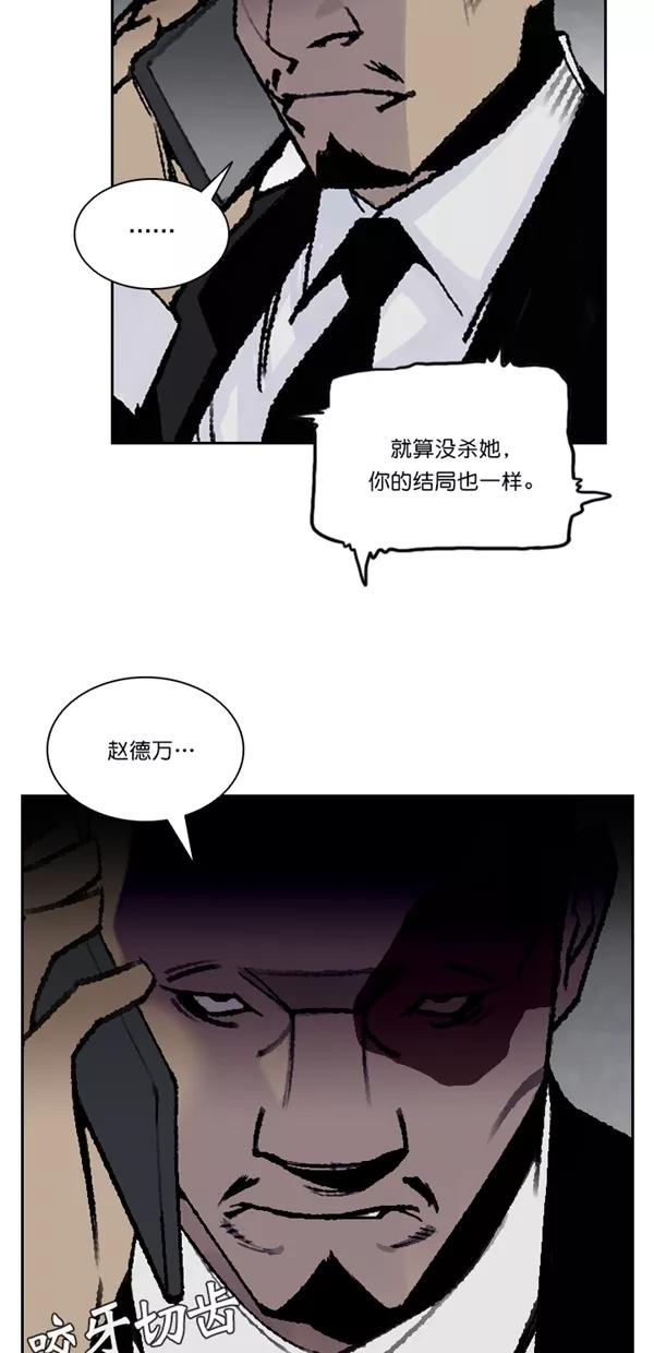 《金鱼》第54话 第48页