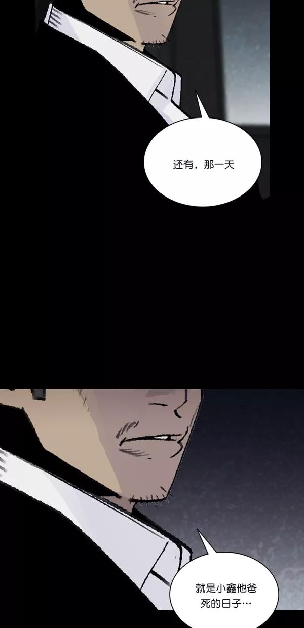 《金鱼》第54话 第14页