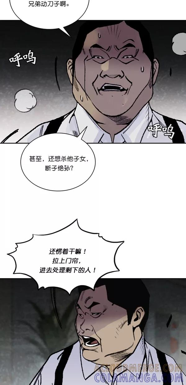 《金鱼》第54话 第19页