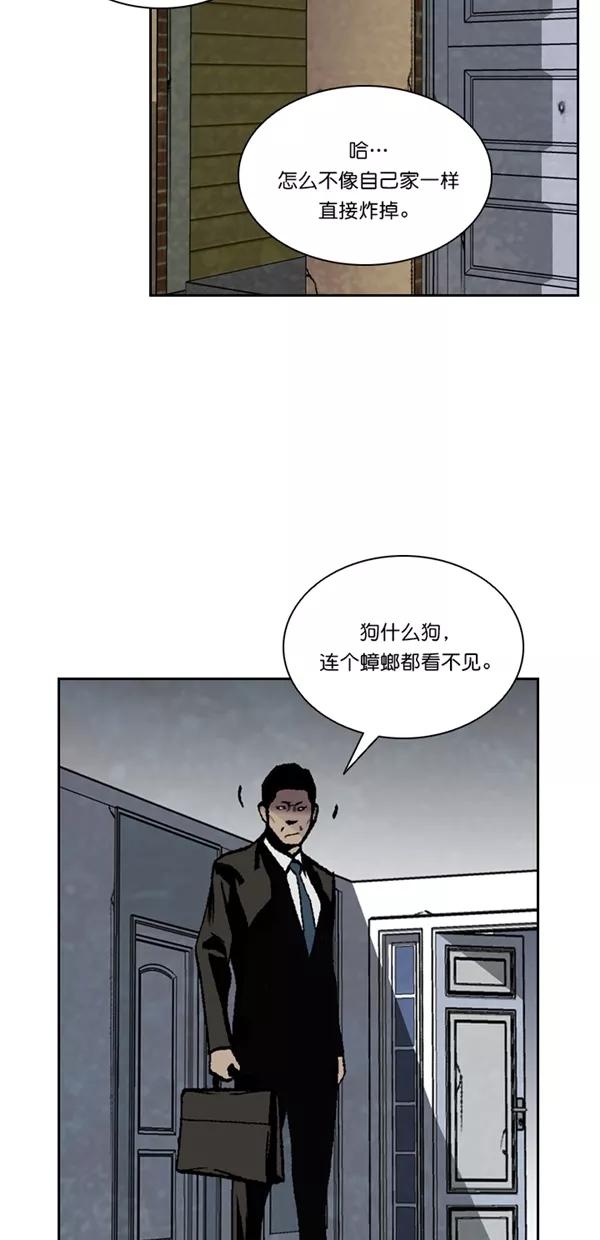 《金鱼》第54话 第56页