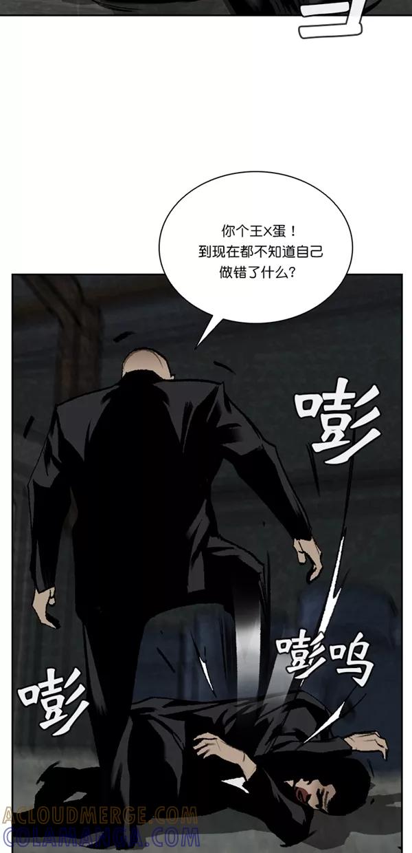 《金鱼》第54话 第31页