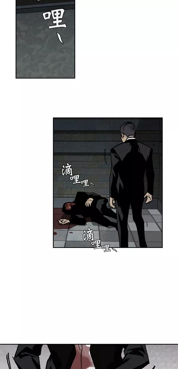 《金鱼》第54话 第42页