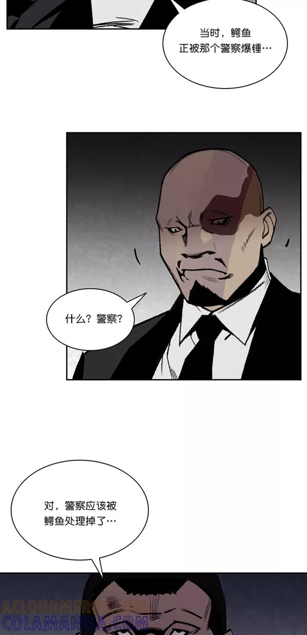 《金鱼》第54话 第34页