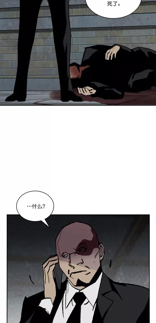 《金鱼》第54话 第45页