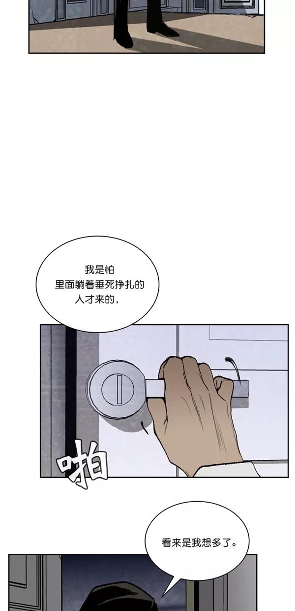 《金鱼》第54话 第57页