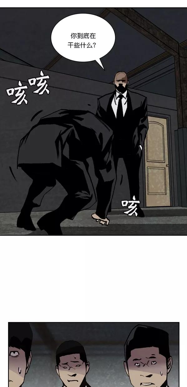 《金鱼》第54话 第27页