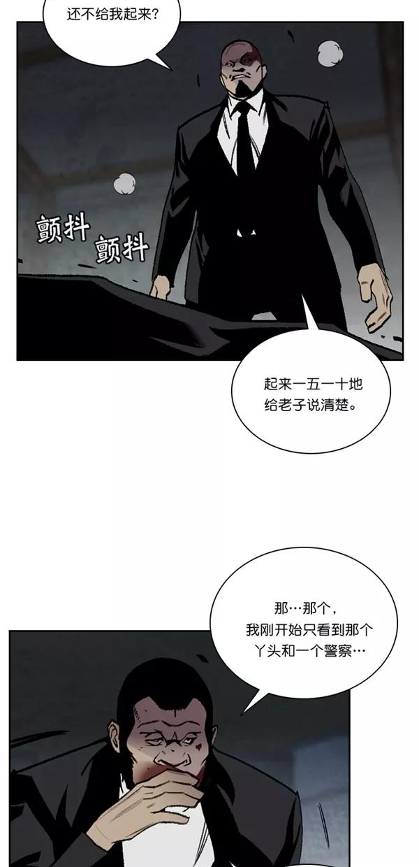 《金鱼》第54话 第33页