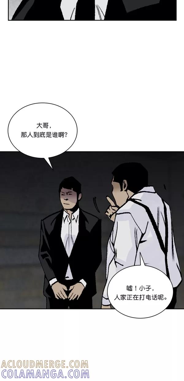 《金鱼》第54话 第46页