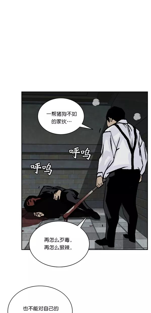 《金鱼》第54话 第18页