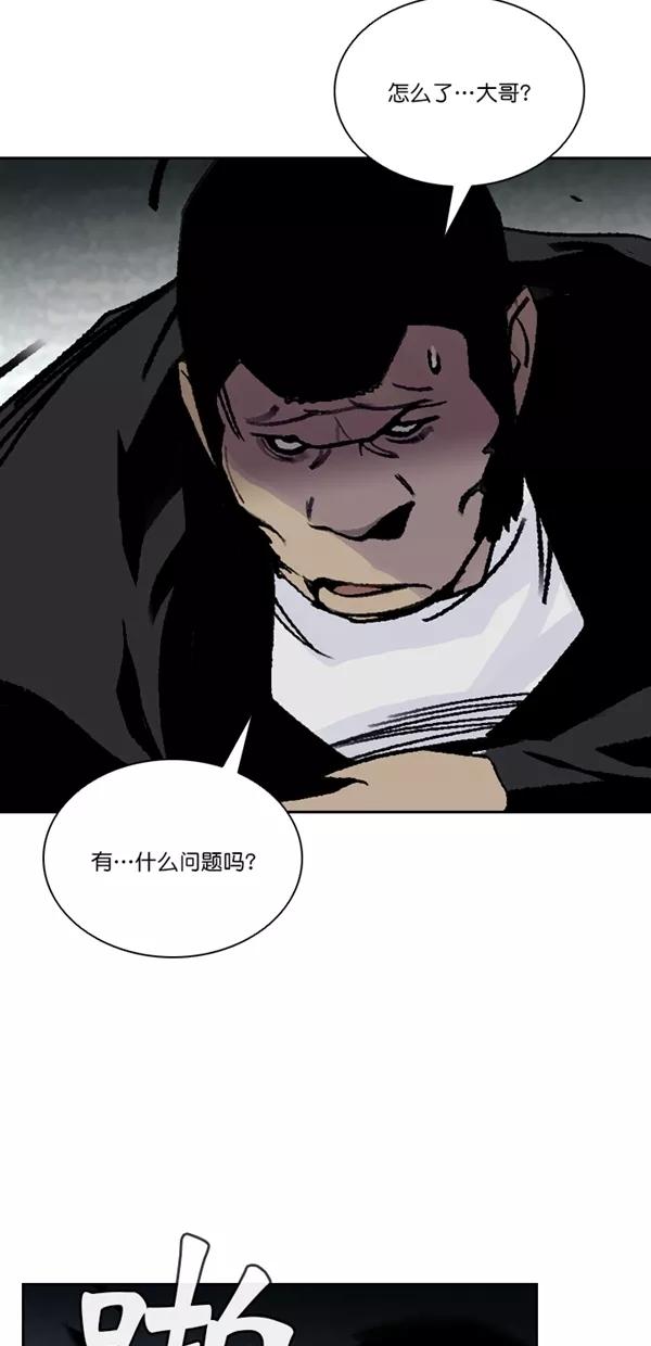 《金鱼》第54话 第29页