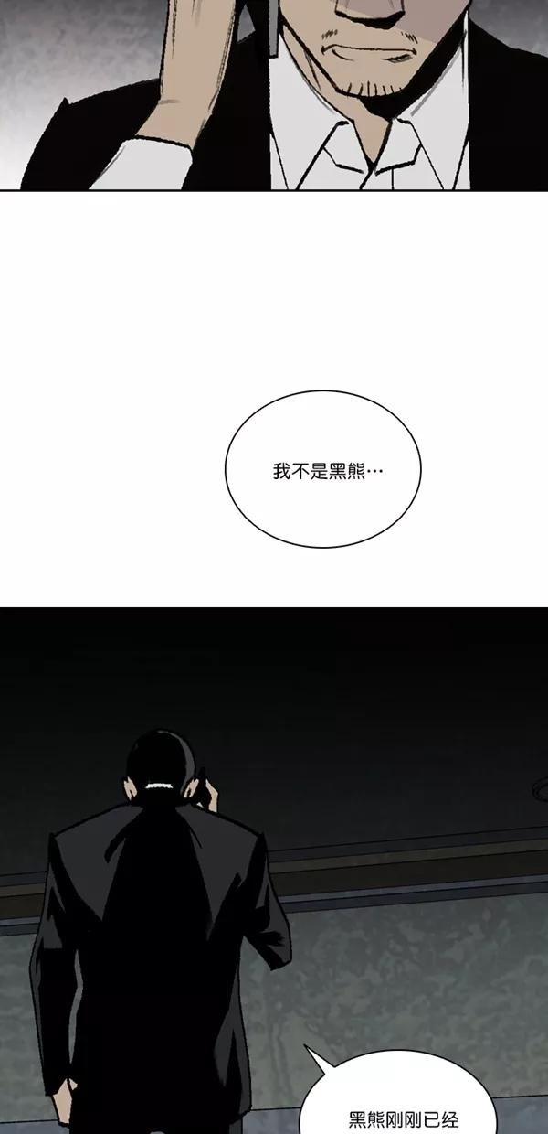 《金鱼》第54话 第44页