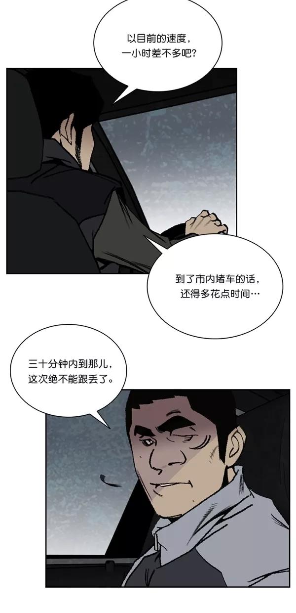 《金鱼》第54话 第39页