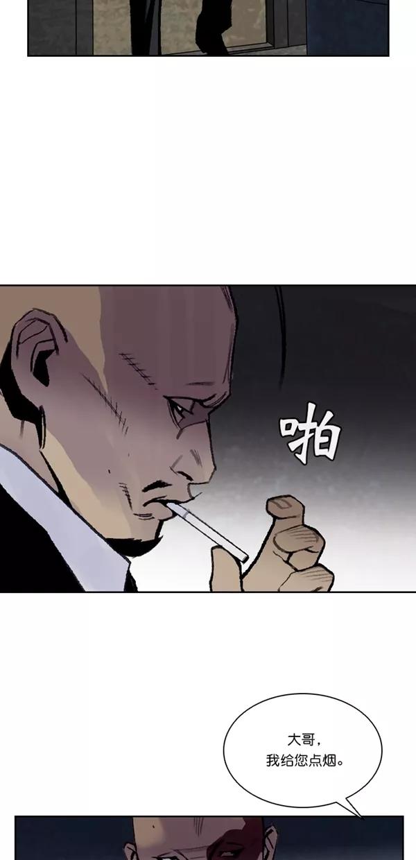 《金鱼》第54话 第23页