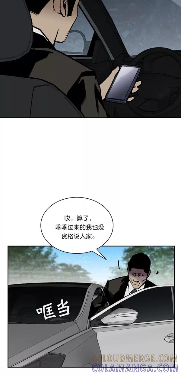 《金鱼》第54话 第52页
