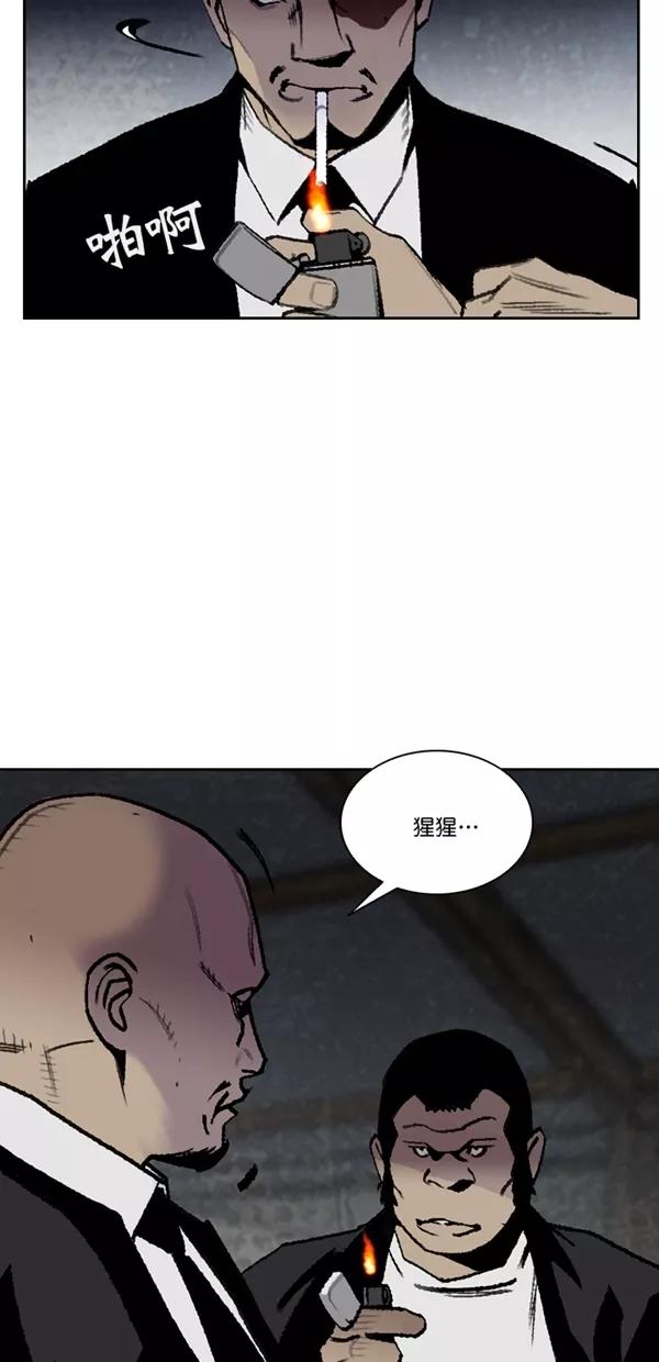 《金鱼》第54话 第24页