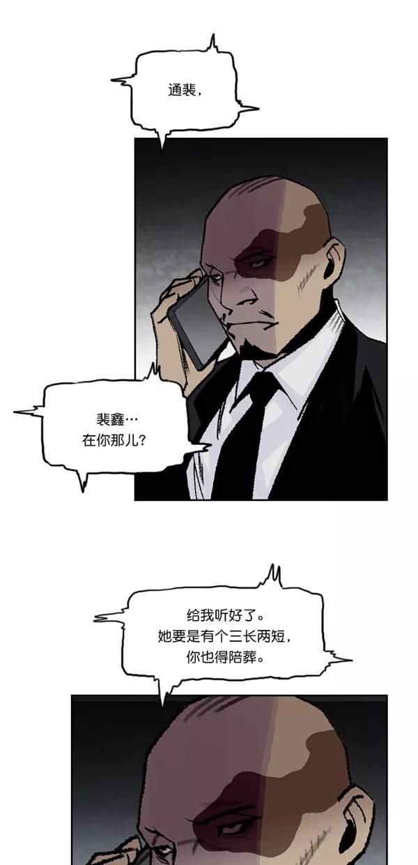 《金鱼》第54话 第47页