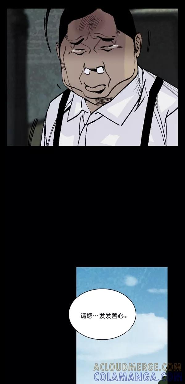《金鱼》第54话 第4页
