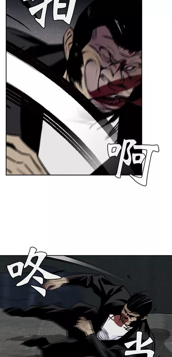 《金鱼》第54话 第30页