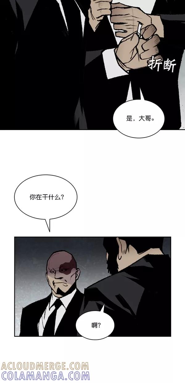 《金鱼》第54话 第25页